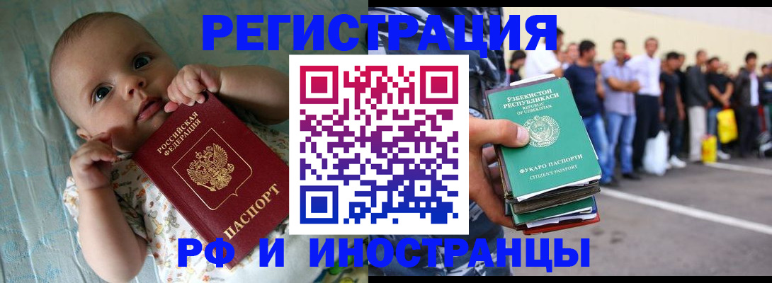 прописка в квартире в Ельце