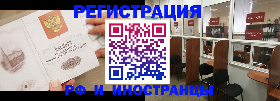 регистрация для школы в Ельце