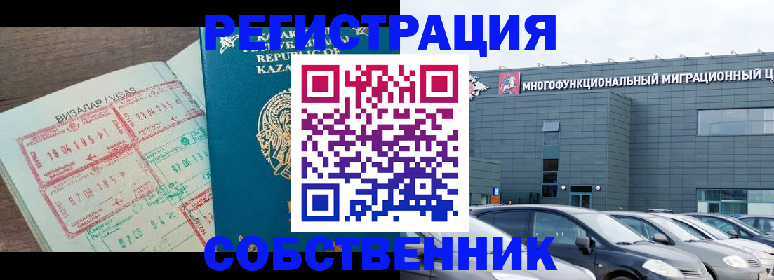 где прописаться в Ельце